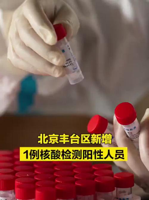 北京丰台通报甘肃来京人员核酸阳性，采取了哪些防控举措？