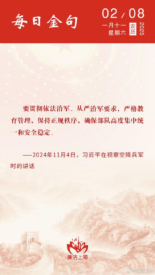 人民军队政治整训：正本清源、革除隐患，推进全面从严治军