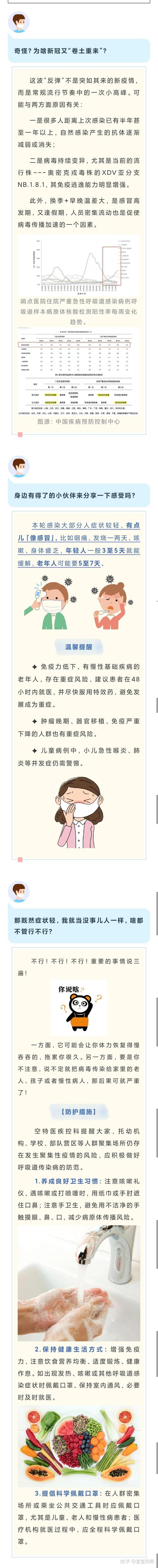 青海西宁2021年10月28日新增3名新冠核酸阳性人员活动轨迹