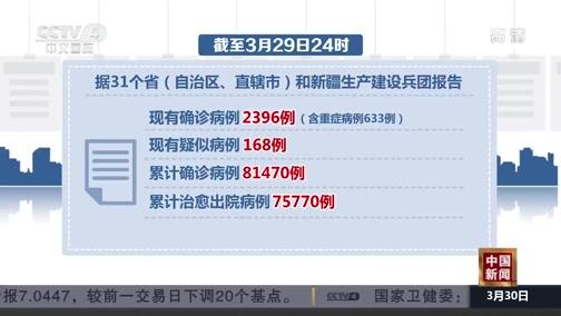 国家卫健委：每日新增确诊病例数及分布情况（本土+境外输入）