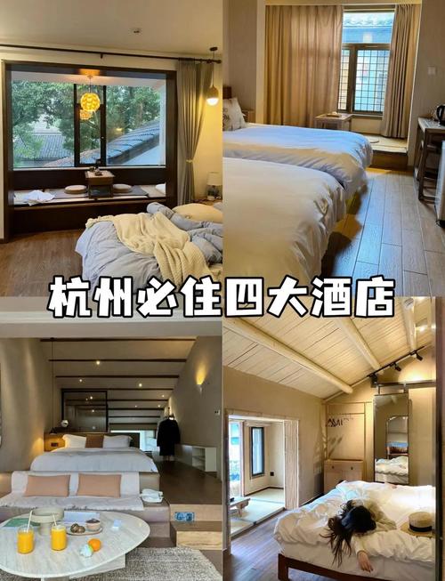 杭州住宿攻略：便宜又方便的地方都在这儿啦