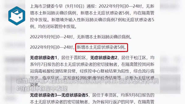 上海新增3例本土确诊，病毒咋感染的？疫情还会再来吗？