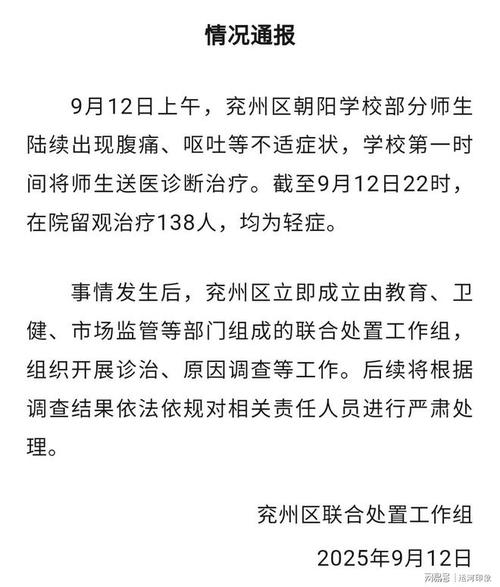 济宁最新疫情消息通报，今日情况全知晓