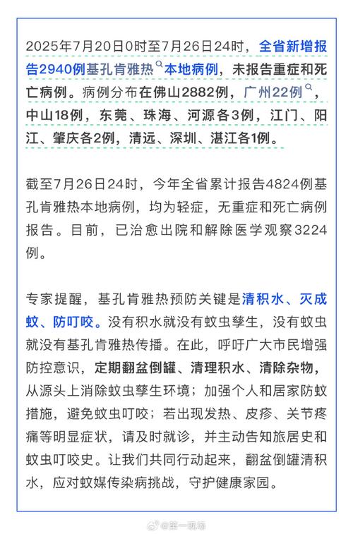 深圳新增19例确诊病例及行动轨迹