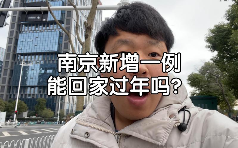 南京一核酸阳性人员去向成谜，累计检出阳性233人