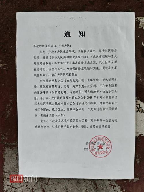 辽宁丹东77个小区封闭管理及封城通知详情