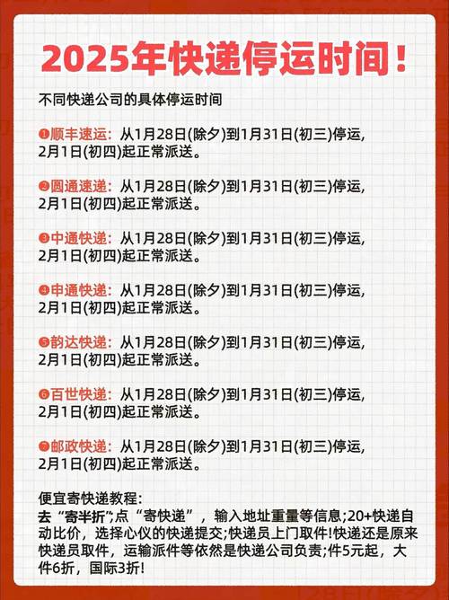 快递公司放假时间查询，你想知道的都在这里