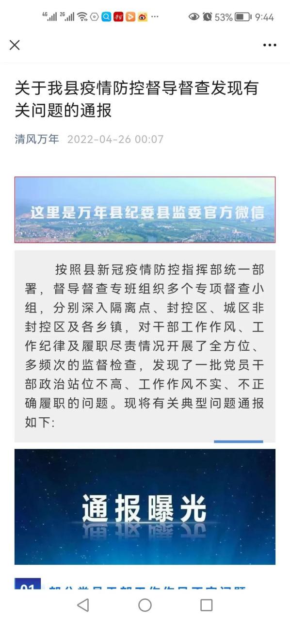 上饶万年疫情情况及万年县图片相关内容