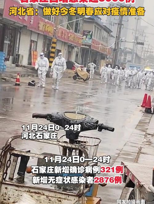 河北新增本土无症状28例 还有30例无症状感染者情况