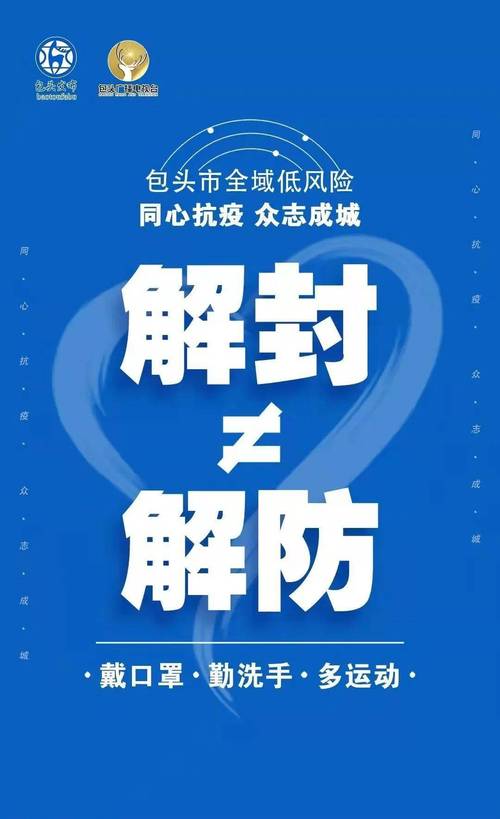 内蒙古新增本土确诊病例情况（新增3例及1例轨迹）