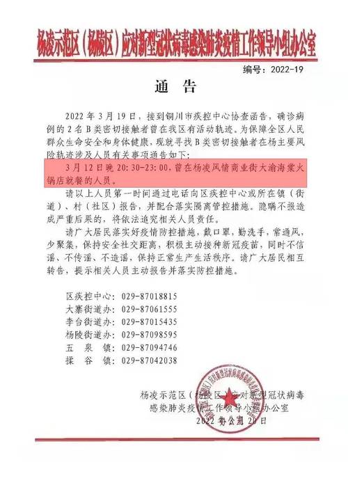 西安公布122例确诊病例活动轨迹