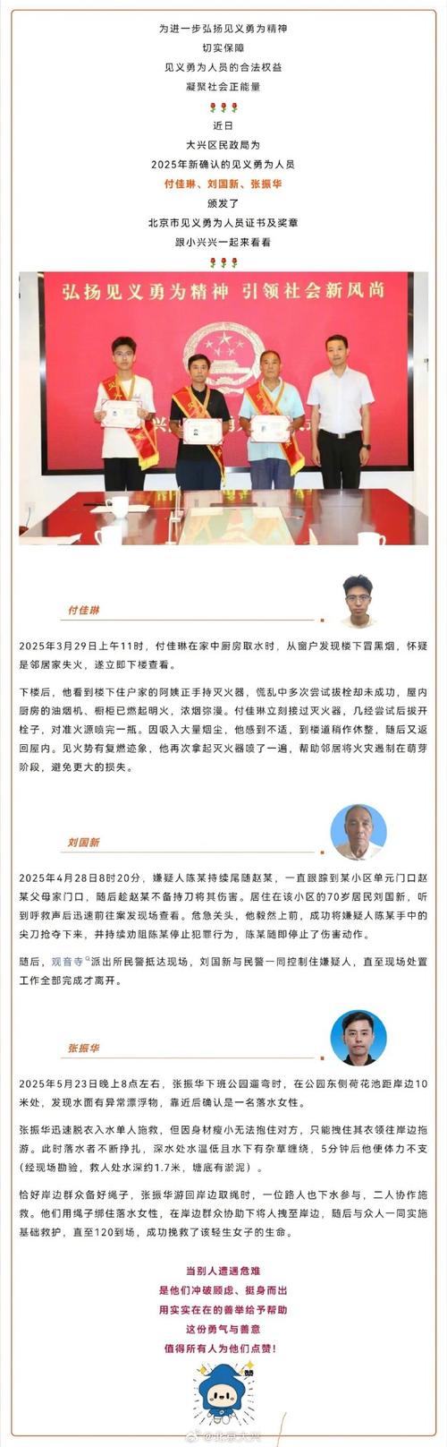 北京大兴报告 1 名阳性人员，此人是谁成关注焦点