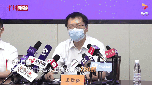 扬州疫情最新情况及实时动态，速来了解