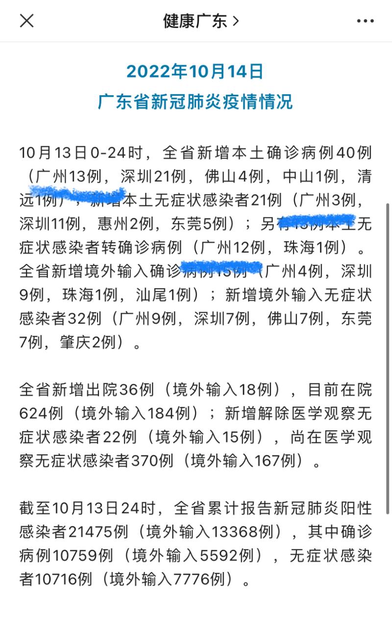 广州昨日新增10例本土确诊病例