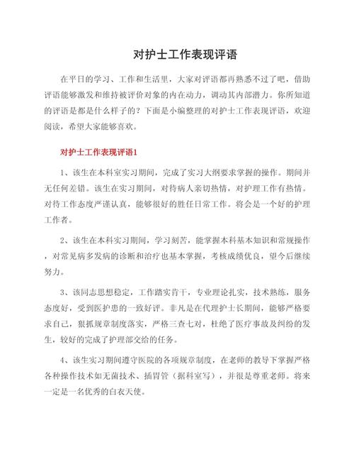 疫情评语大全，涵盖各类疫情相关评语