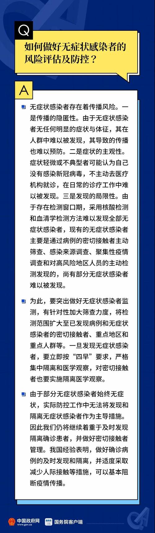 六安摄影公司7例无症状，又增1例无症状者情况通报