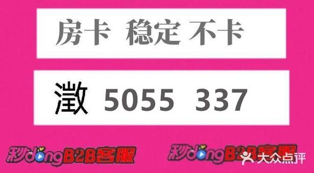 斗牛房卡购买攻略：哪里买及如何详细充值