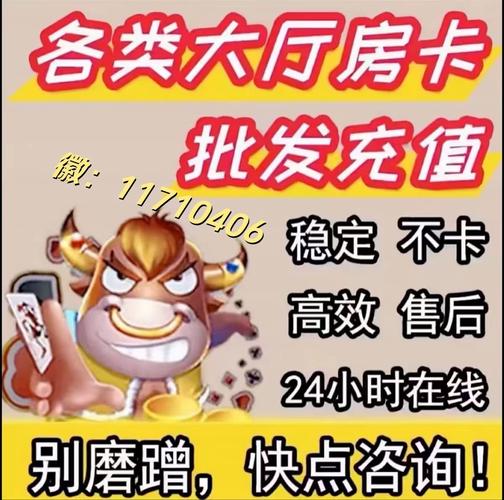 一分钟搞懂牛牛炸金花房卡详细教程