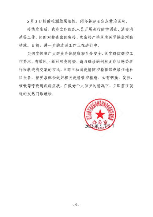许昌本轮1号病例被立案调查，确诊病例行程轨迹公布