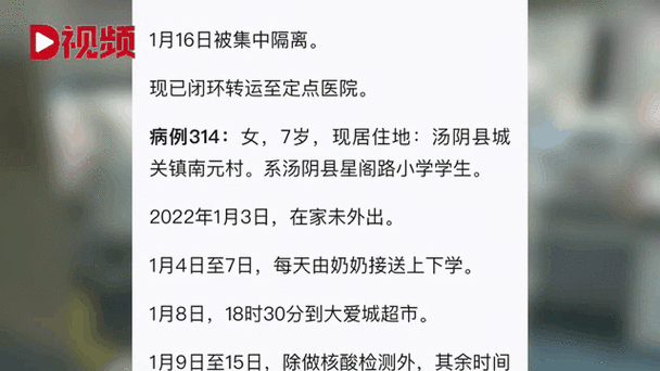 河南新增本土确诊病例及活动轨迹，10例确诊12条轨迹详情