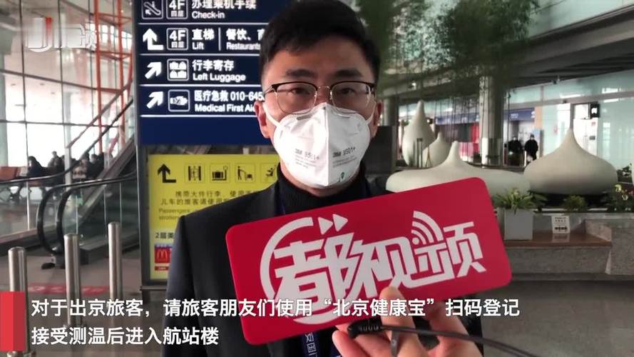 进返京核酸证明要求：进京返京是否需要核酸检测证明？