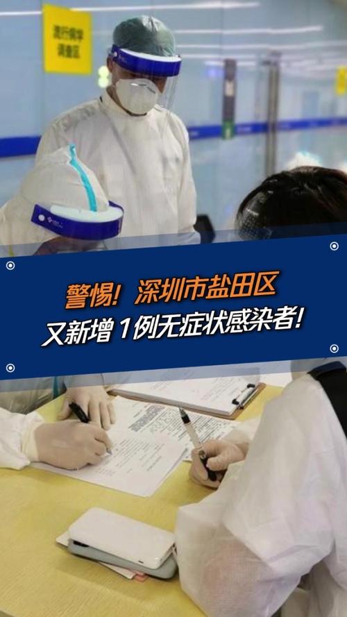 深圳又现一例，最新情况是怎样？