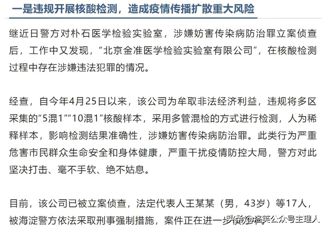 一个国家竟把核酸当产业，核酸检测竟是国家号召？