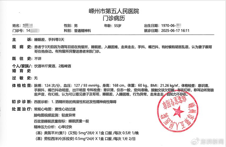 浙江新增本土确诊56例及63例病例情况