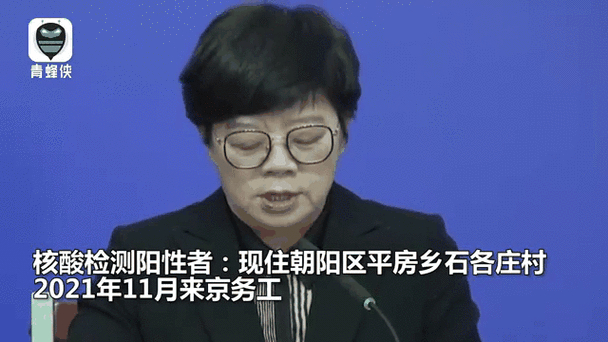 北京朝阳新增1例新冠阳性人员及最新消息