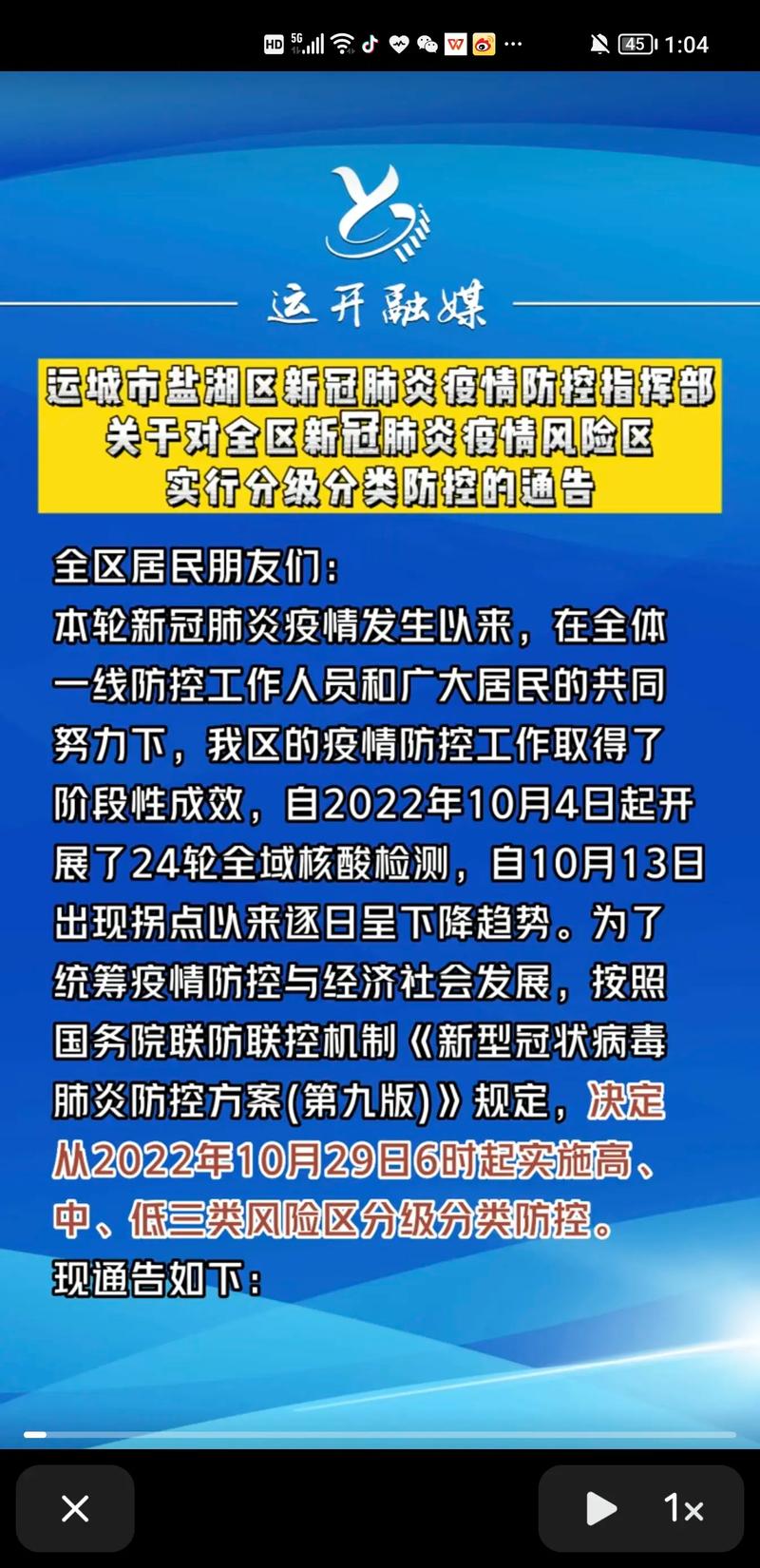 31省新增确诊18例，各地最新疫情通报