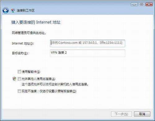 东南大学VPN怎么用？ipv6进入教务处教程