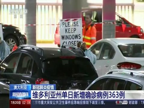 澳洲疫情最新消息：重启生活，希望何时到来？
