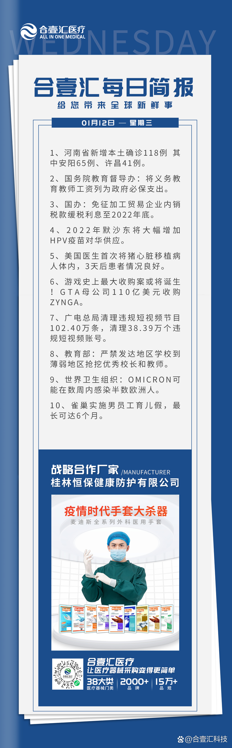 河南新增本土118例详情及1病例活动轨迹公布