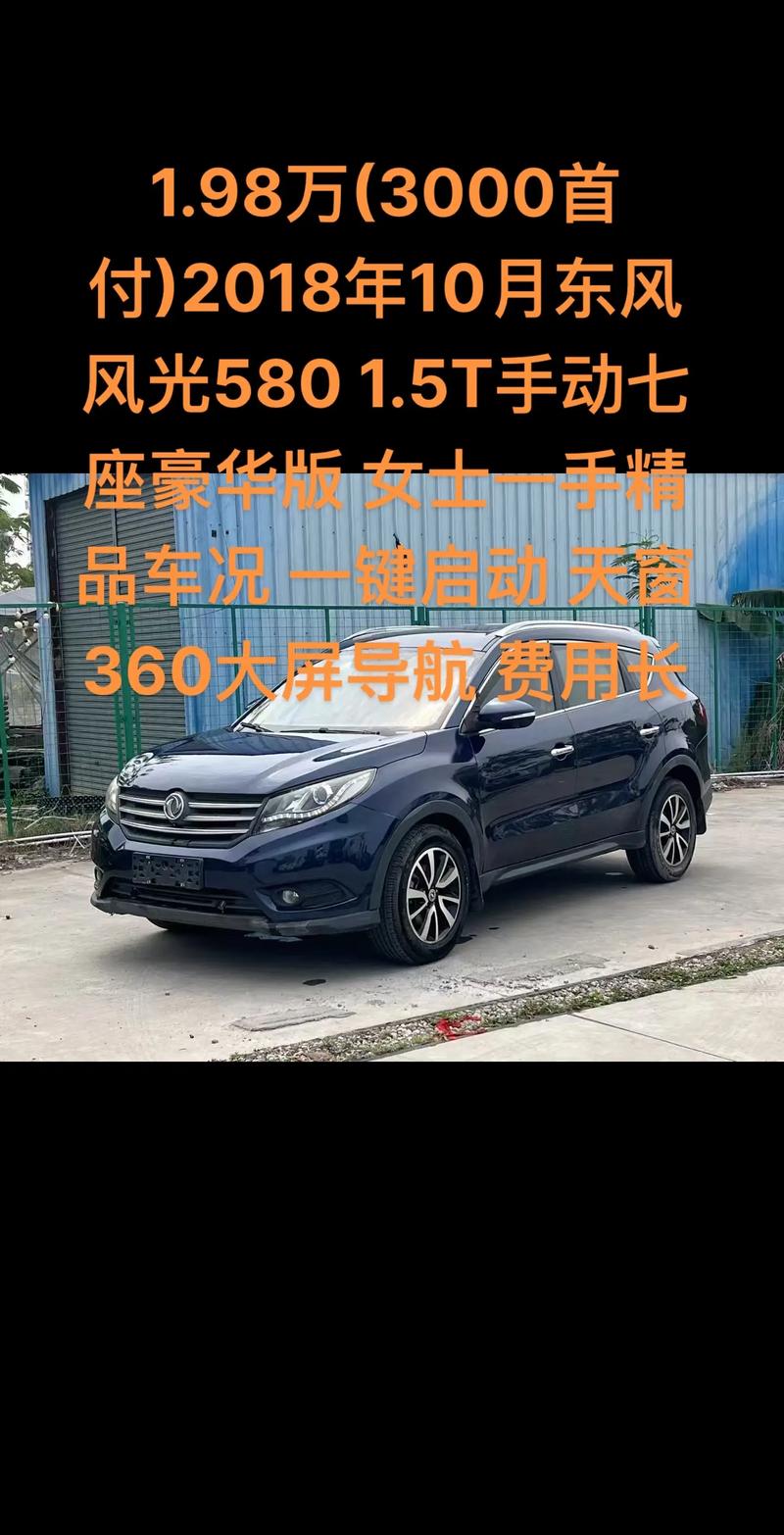 东风汽车报价及图片大全 各车型价格与实拍图