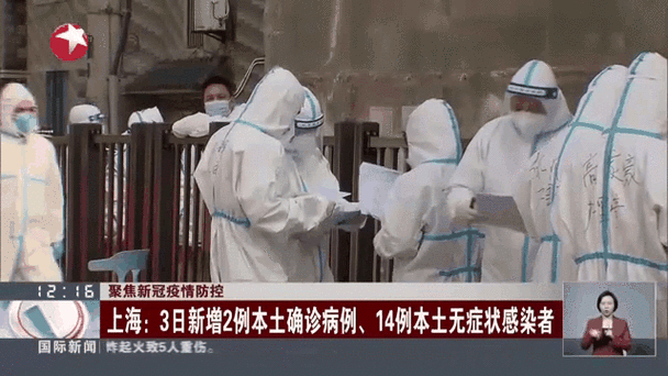 新冠疫情最新官方动态与防控政策消息