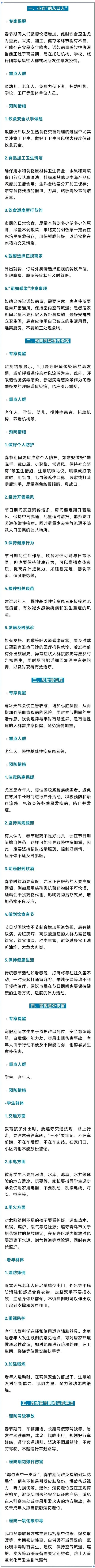 青岛疫情封城时间多久？2022年最新防疫规定查询