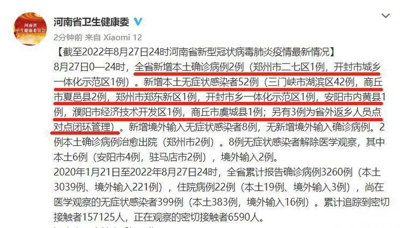 河南新增24例本地确诊病例，疫情最新消息