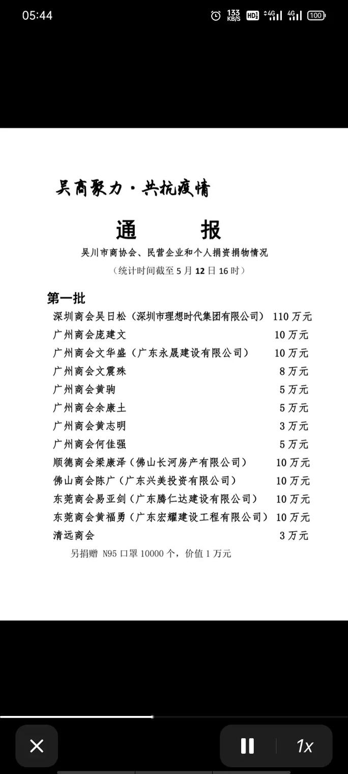 湛江疫情最新消息今天 湛江最新疫情通报