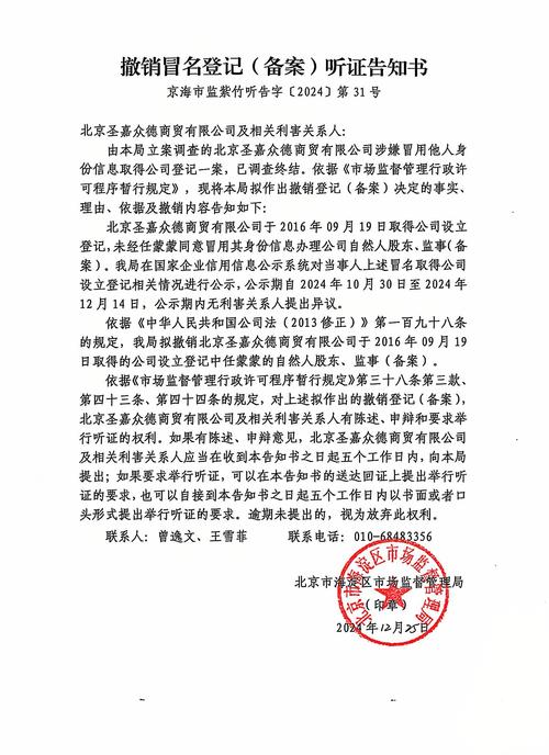 北京海淀北太平庄街道封控管理，官方最新公告及安排