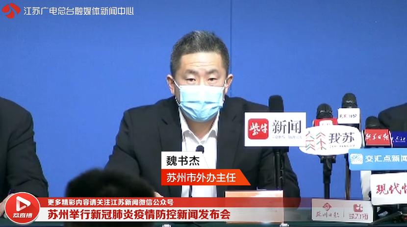 苏州新冠疫情最新消息 今天新增病例与防控措施