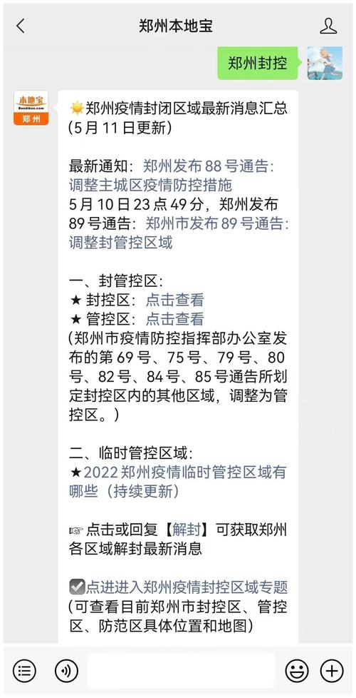 郑州新增3例阳性是谣言吗？郑州最新疫情通报