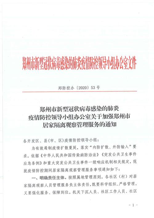 郑州二院疫情最新消息 今日防控通知