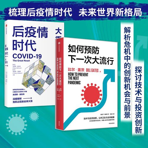 【疫情之下/疫情依旧】