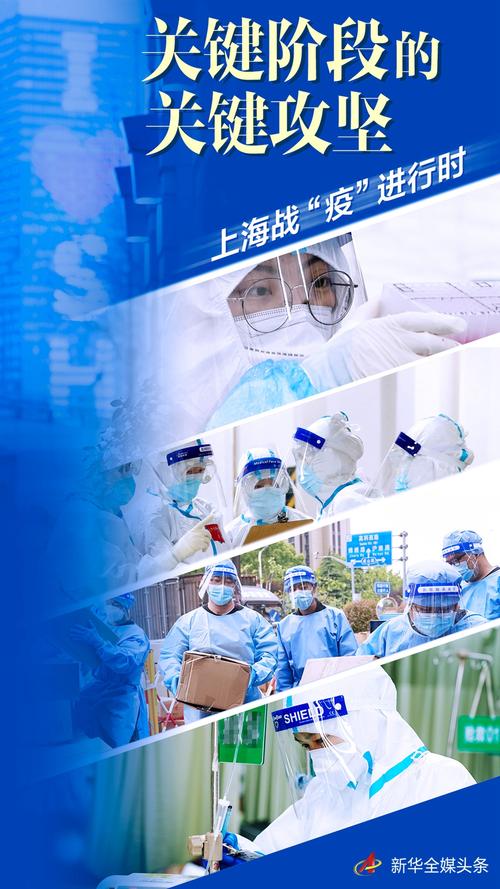 上海疫情防控最新进展如何？取得哪些阶段性成果？