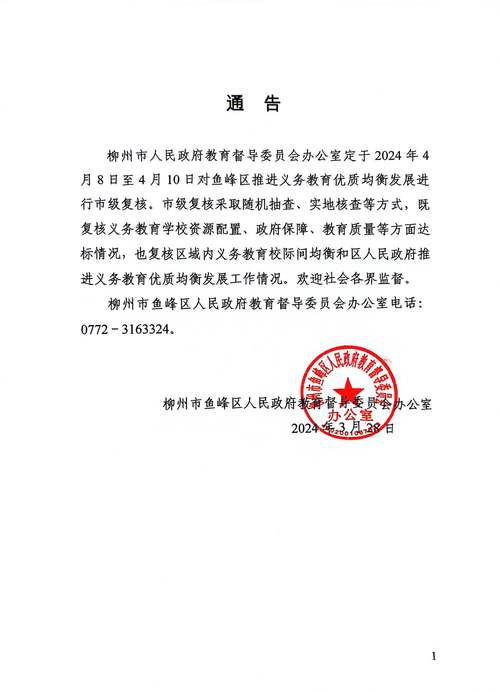 威远县最新疫情通报，本地疫情防控通知