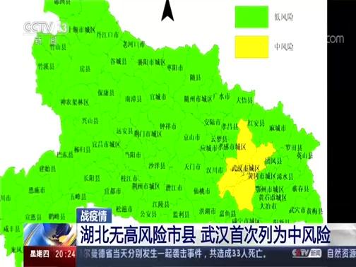 武汉疫情分布地图与最新数据统计