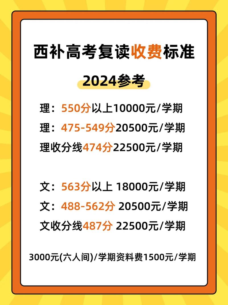 西安西补学校退费政策解读，疫情停课如何申请退费？