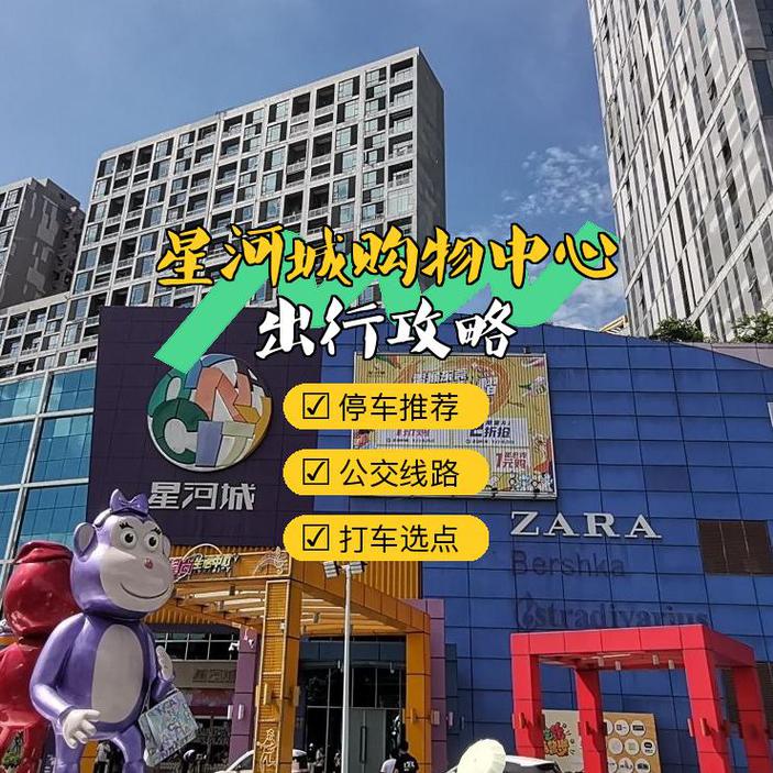 东莞星河城在哪个区？最新疫情情况速览